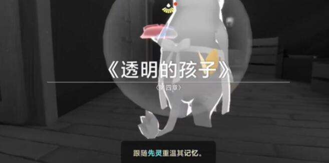 光遇姆明季任务四怎么过