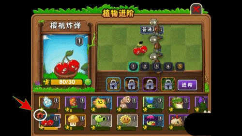 植物大战僵尸2shuttle版v3.5.5