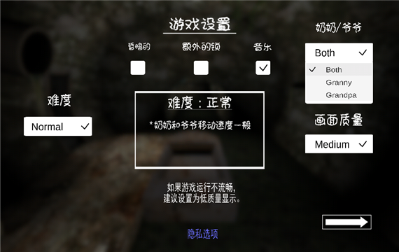 奶奶2(Granny Chapter Two)v1.7.9.3