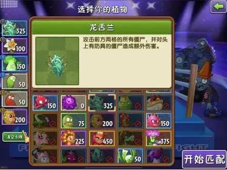 植物大战僵尸2双人对决v3.5.5