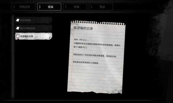 恐怖学校白色情人节mod模组v21.1.84