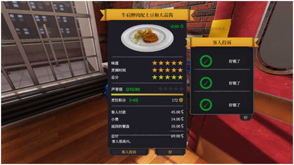 烹饪模拟器官方版v1.35