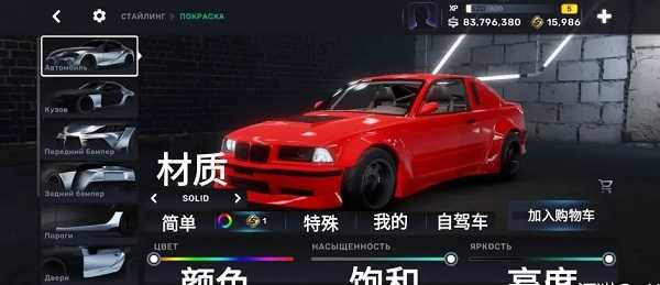 CarX街头赛车CarX Street菜单模组v1.3.1