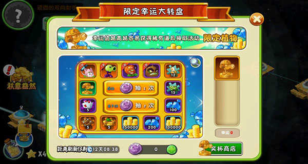 植物大战僵尸2国际版中文版v11.3.1