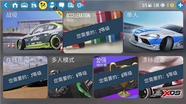 carx漂移赛车2中文版v1.32.0