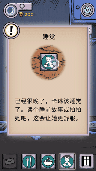 我的孩子生命之泉v2.0.108