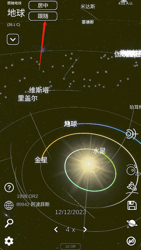 太阳系模拟器游戏v0.304