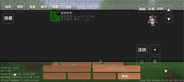 我的世界口袋版v7.41