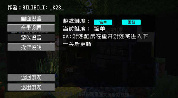 植物大战僵尸MC版重置版v0.2.1