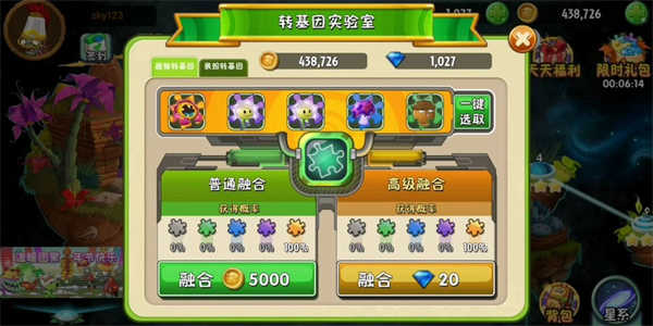 植物大战僵尸20阳光无冷却v11.5.1