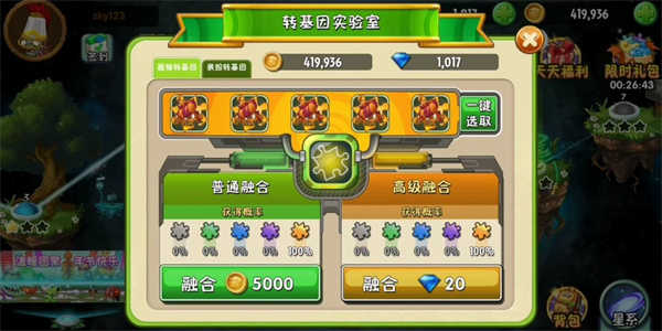 植物大战僵尸20阳光无冷却v11.5.1