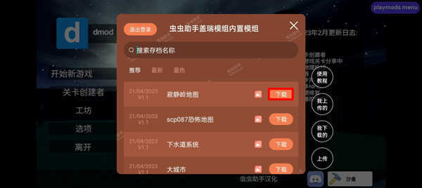 盖瑞模组完整版v4.0.0