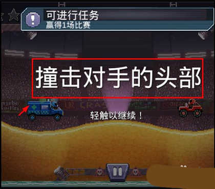 撞头赛车国际服v4.9.1