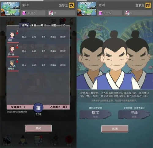 修仙掌门人v1.04