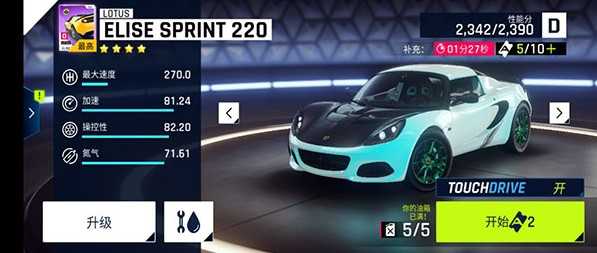 狂野飙车9国服v4.8.0l