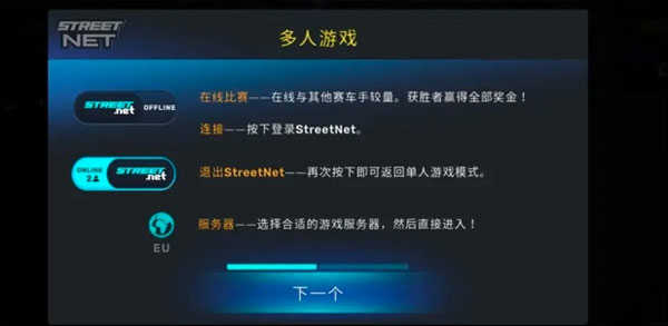 CarX Street街头赛车v1.6.1