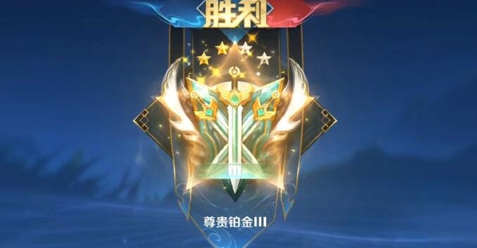 黄金段位完了之后是什么段位