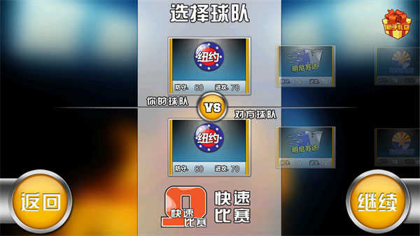 火柴人篮球(Stickman Basketball)v3.3.6