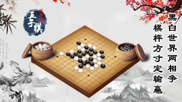 五子棋必胜阵法一览