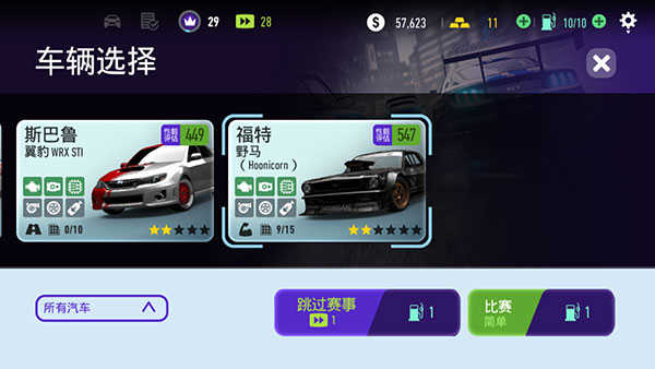 极品飞车无极限赛车(No Limits)v8.0.0