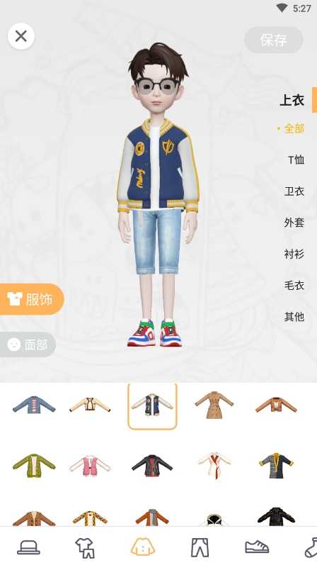 幸识app怎么换衣服3