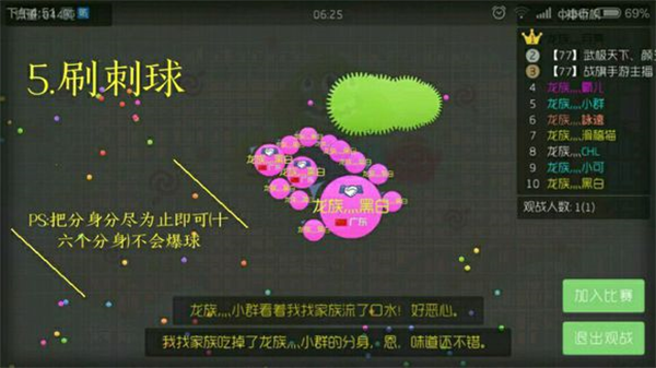 球球大作战v19.2.1