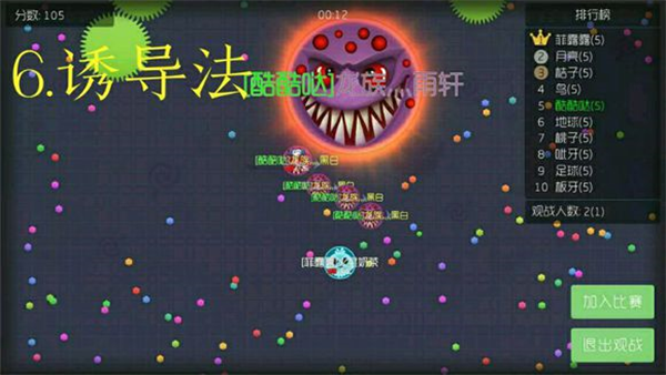 球球大作战v19.2.1