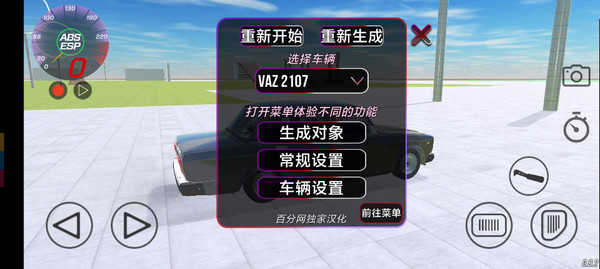 VAZ碰撞模拟v1.2