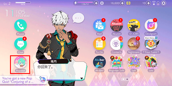 服从我(Obey Me)v8.1.1