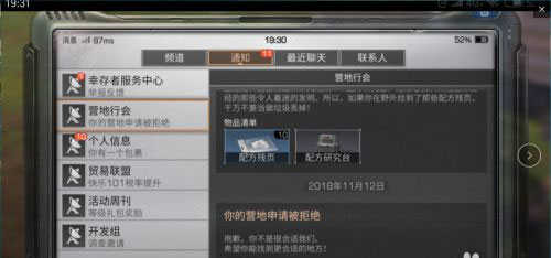 明日之后国际服v1.0.434