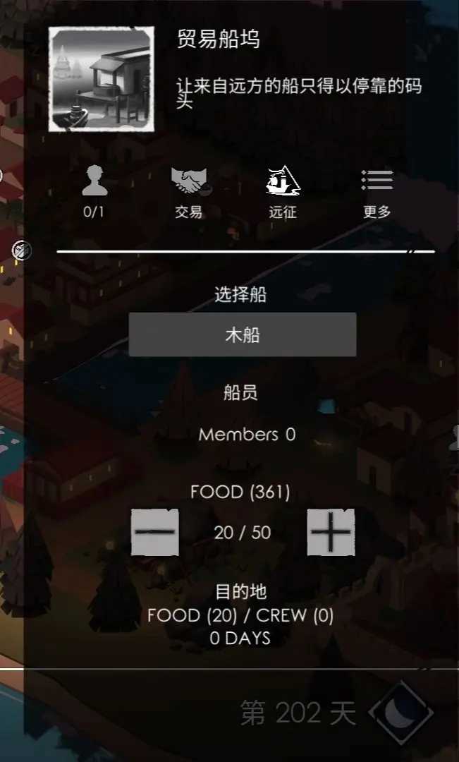 篝火2未知的海岸(TheBonfire2)v190.2.7