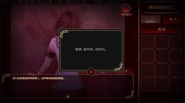 落雨落叶(Defoliation)v1.4.03131119