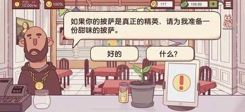 可口的比萨美味的比萨中文版v5.16.2