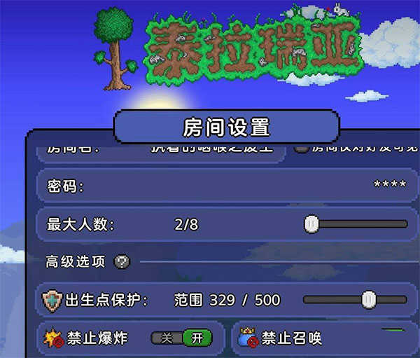 泰拉瑞亚联机版v1.4.4.9