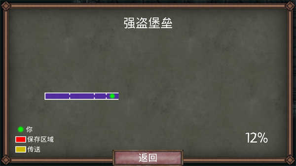 符文诅咒汉化版v1.06