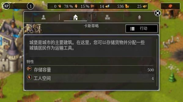 模拟城市重建王国中文版v2.2.8