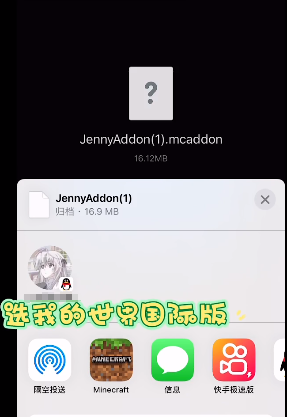 我的世界jenny模组无遮挡v5.80