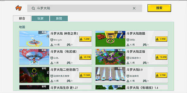 迷你世界斗罗大陆联动版v1.42.0