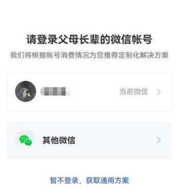 和平精英充钱怎么退回来