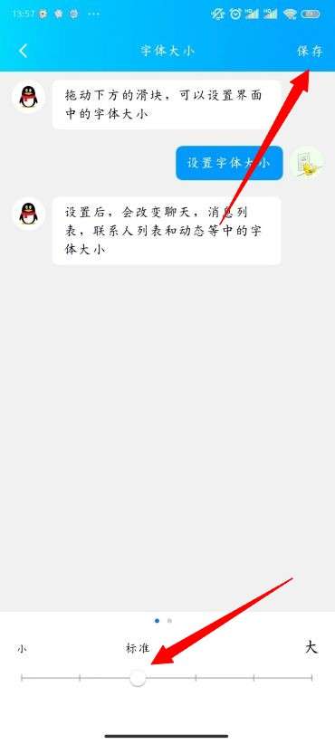 QQ怎么改字体