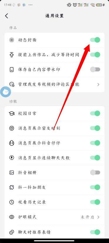 抖音怎么设置自动播放