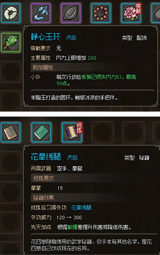 大侠立志传无名小村任务怎么做