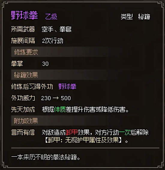 大侠立志传无名小村任务怎么做