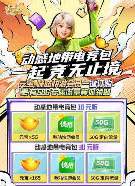 八强队伍已集结，2024动感地带5G校园先锋赛山西赛区线上海选赛圆满结束