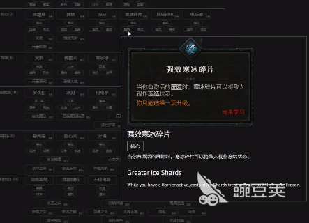 暗黑破坏神4最强寒冰碎片技能怎么玩 最强寒冰碎片技能玩法详解 