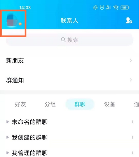 qq私密空间在什么地方开启