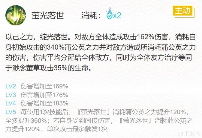 阴阳师渺念萤草御魂搭配2023