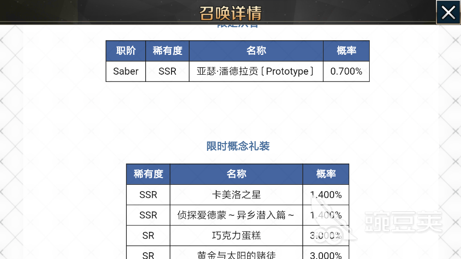 命运冠位指定大家是怎么召唤五星的，看完不会锤小编。