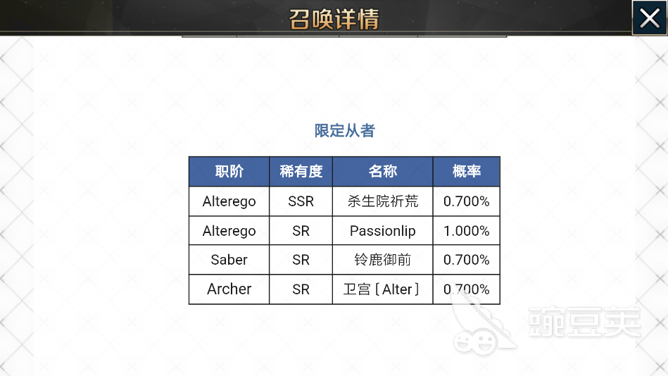 命运冠位指定大家是怎么召唤五星的，看完不会锤小编。