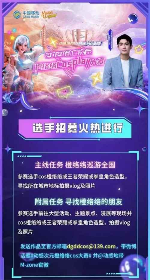 荣耀加冕！2024动感地带5G校园先锋赛安徽赛区亳州海选赛圆满落幕